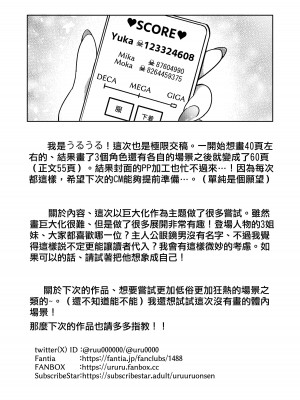 [うるうる温泉 (うるうる)] サイズフェチに理解ある彼女たち｜理解巨大化的她們 [沒有漢化] [DL版]_58