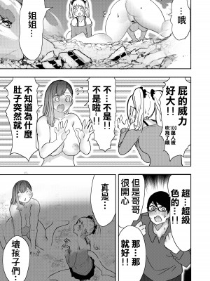 [うるうる温泉 (うるうる)] サイズフェチに理解ある彼女たち｜理解巨大化的她們 [沒有漢化] [DL版]_48