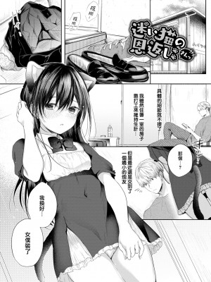 [こしの] 好いも甘いも君とだけ。 [大鸟可不敢乱转汉化] [DL版]_174