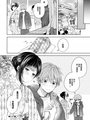 [こしの] 好いも甘いも君とだけ。 [大鸟可不敢乱转汉化] [DL版]_027