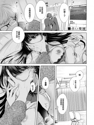 [こしの] 好いも甘いも君とだけ。 [大鸟可不敢乱转汉化] [DL版]_068