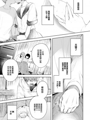 [こしの] 好いも甘いも君とだけ。 [大鸟可不敢乱转汉化] [DL版]_010