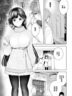 [こしの] 好いも甘いも君とだけ。 [大鸟可不敢乱转汉化] [DL版]_006