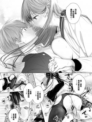 [こしの] 好いも甘いも君とだけ。 [大鸟可不敢乱转汉化] [DL版]_201