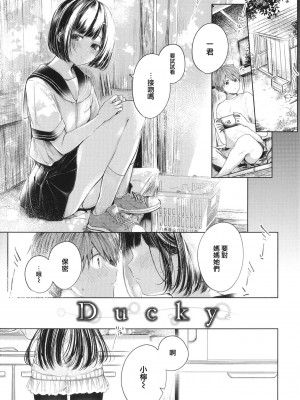 [こしの] 好いも甘いも君とだけ。 [大鸟可不敢乱转汉化] [DL版]_004