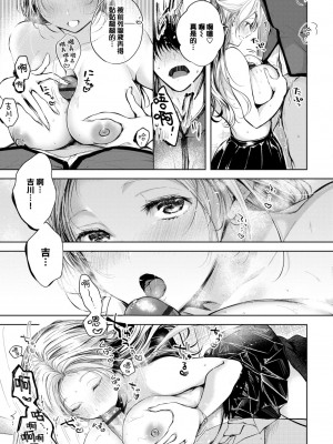 [こしの] 好いも甘いも君とだけ。 [大鸟可不敢乱转汉化] [DL版]_142