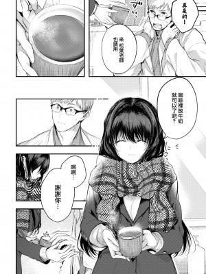 [こしの] 好いも甘いも君とだけ。 [大鸟可不敢乱转汉化] [DL版]_053