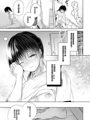 [こしの] 好いも甘いも君とだけ。 [大鸟可不敢乱转汉化] [DL版]_046