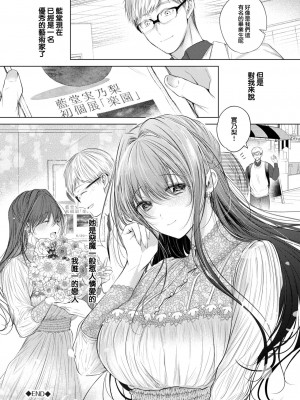 [こしの] 好いも甘いも君とだけ。 [大鸟可不敢乱转汉化] [DL版]_091