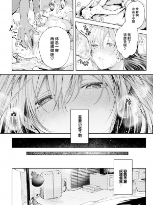 [こしの] 好いも甘いも君とだけ。 [大鸟可不敢乱转汉化] [DL版]_171