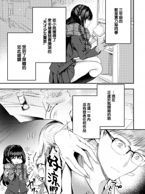 [こしの] 好いも甘いも君とだけ。 [大鸟可不敢乱转汉化] [DL版]_052