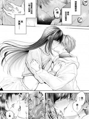 [こしの] 好いも甘いも君とだけ。 [大鸟可不敢乱转汉化] [DL版]_016