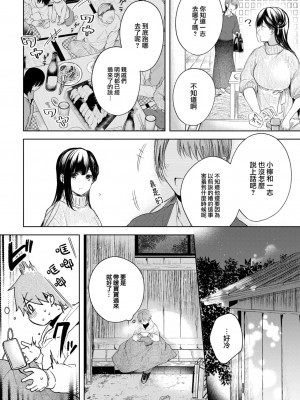 [こしの] 好いも甘いも君とだけ。 [大鸟可不敢乱转汉化] [DL版]_005