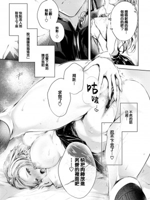 [こしの] 好いも甘いも君とだけ。 [大鸟可不敢乱转汉化] [DL版]_144