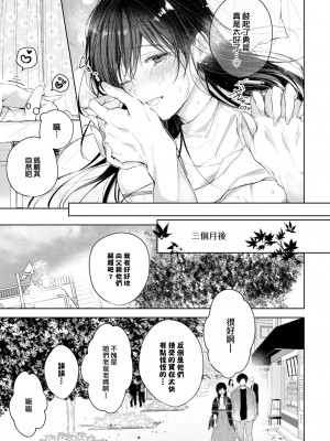 [こしの] 好いも甘いも君とだけ。 [大鸟可不敢乱转汉化] [DL版]_132