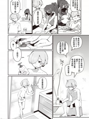 [鳥茶丸] 忍者の性欲 (COMIC 快楽天 2024年1月号)&nbsp;&nbsp;[我是传奇_16个人汉化] [DL版]_02