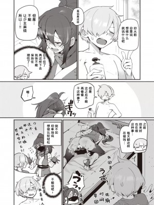 [鳥茶丸] 忍者の性欲 (COMIC 快楽天 2024年1月号)&nbsp;&nbsp;[我是传奇_16个人汉化] [DL版]_04