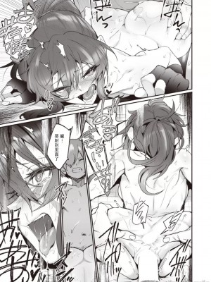 [鳥茶丸] 忍者の性欲 (COMIC 快楽天 2024年1月号)&nbsp;&nbsp;[我是传奇_16个人汉化] [DL版]_13