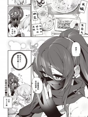 [鳥茶丸] 忍者の性欲 (COMIC 快楽天 2024年1月号)&nbsp;&nbsp;[我是传奇_16个人汉化] [DL版]_16