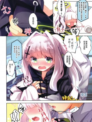 (C102) [スライム企画 (栗柚クリュー)] ブルアカぼん。3 (ブルーアーカイブ) [白杨汉化组]_05