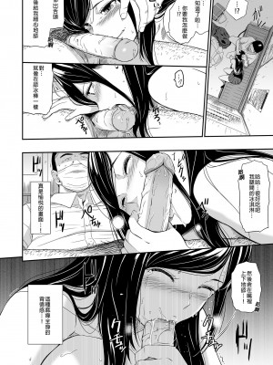 [ひっさつわざ (ひっさつくん)] 無人車站 完乘版 [中国翻訳] [無修正] [DL版]_36