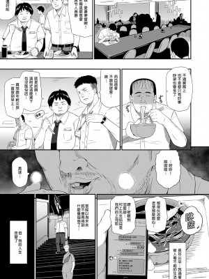 [ひっさつわざ (ひっさつくん)] 無人車站 完乘版 [中国翻訳] [無修正] [DL版]_53
