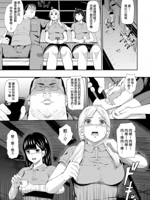[ひっさつわざ (ひっさつくん)] 無人車站 完乘版 [中国翻訳] [無修正] [DL版]_77
