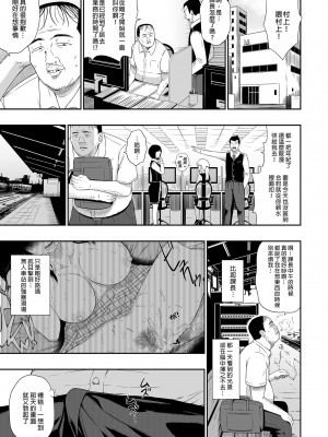 [ひっさつわざ (ひっさつくん)] 無人車站 完乘版 [中国翻訳] [無修正] [DL版]_29