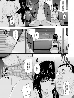 [ひっさつわざ (ひっさつくん)] 無人車站 完乘版 [中国翻訳] [無修正] [DL版]_09