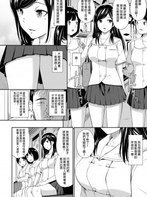 [ひっさつわざ (ひっさつくん)] 無人車站 完乘版 [中国翻訳] [無修正] [DL版]_30