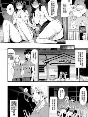 [ひっさつわざ (ひっさつくん)] 無人車站 完乘版 [中国翻訳] [無修正] [DL版]_74