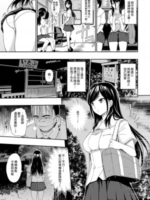 [ひっさつわざ (ひっさつくん)] 無人車站 完乘版 [中国翻訳] [無修正] [DL版]_31