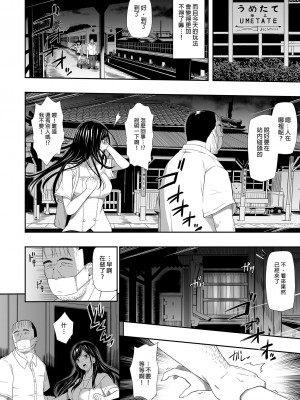 [ひっさつわざ (ひっさつくん)] 無人車站 完乘版 [中国翻訳] [無修正] [DL版]_56