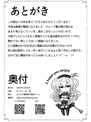 [あつがり義勇軍 (伊智みりしゃ)] 艦隊悪堕ち計画4 ～鹿島編～ (艦隊これくしょん -艦これ-) [不咕鸟汉化组] [DL版]_22