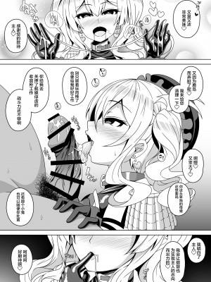 [あつがり義勇軍 (伊智みりしゃ)] 艦隊悪堕ち計画4 ～鹿島編～ (艦隊これくしょん -艦これ-) [不咕鸟汉化组] [DL版]_20