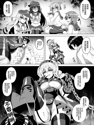 [あつがり義勇軍 (伊智みりしゃ)] 艦隊悪堕ち計画4 ～鹿島編～ (艦隊これくしょん -艦これ-) [不咕鸟汉化组] [DL版]_21