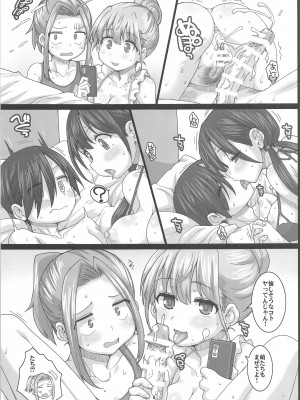 (C103) [Fountain's Square (はぎやまさかげ)] BIG WAVE (僕の心のヤバイやつ)_04