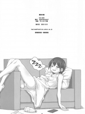 (C103) [Fountain's Square (はぎやまさかげ)] BIG WAVE (僕の心のヤバイやつ)_25