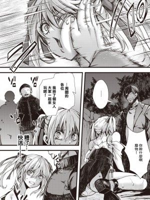 [hal]【完全敗北】頂き女王みみちゃんvs公園住みおぢ連合 [中国翻译]_02