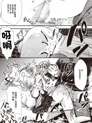 [hal]【完全敗北】頂き女王みみちゃんvs公園住みおぢ連合 [中国翻译]_05