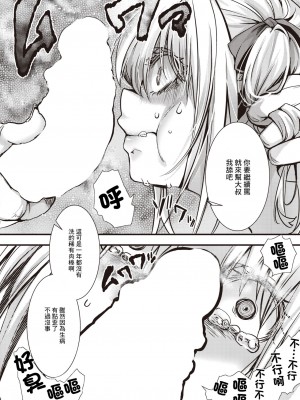 [hal]【完全敗北】頂き女王みみちゃんvs公園住みおぢ連合 [中国翻译]_06