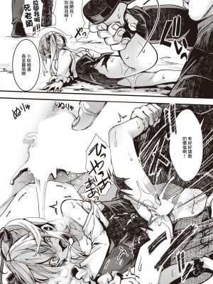 [hal]【完全敗北】頂き女王みみちゃんvs公園住みおぢ連合 [中国翻译]_04