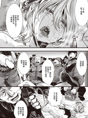 [hal]【完全敗北】頂き女王みみちゃんvs公園住みおぢ連合 [中国翻译]_26