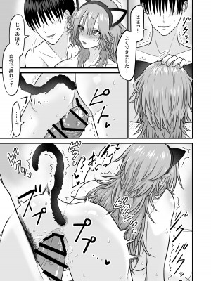[自由なせいかつ (じゆうに)] 猫系彼女とあまあまH [DL版]_32