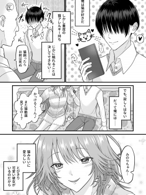 [自由なせいかつ (じゆうに)] 猫系彼女とあまあまH [DL版]_02