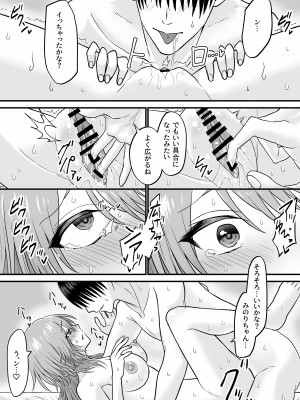 [自由なせいかつ (じゆうに)] 猫系彼女とあまあまH [DL版]_18