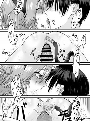 [自由なせいかつ (じゆうに)] 猫系彼女とあまあまH [DL版]_36