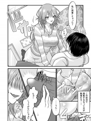 [自由なせいかつ (じゆうに)] 猫系彼女とあまあまH [DL版]_05