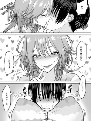 [自由なせいかつ (じゆうに)] 猫系彼女とあまあまH [DL版]_06