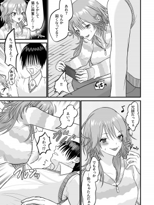 [自由なせいかつ (じゆうに)] 猫系彼女とあまあまH [DL版]_04